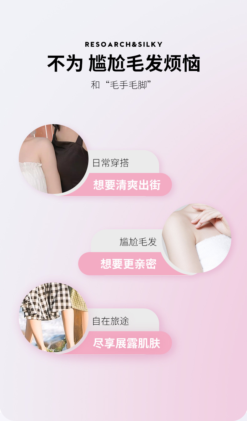 丝滑脱毛膏详情_02.jpg