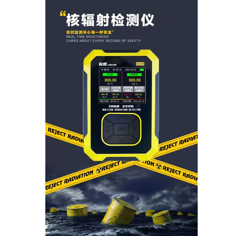 Zero Fanxiang Household Medical Radiation Detector Professional Anti-Radiation Instrument Tester Geiger Counter for Iodine Measurement