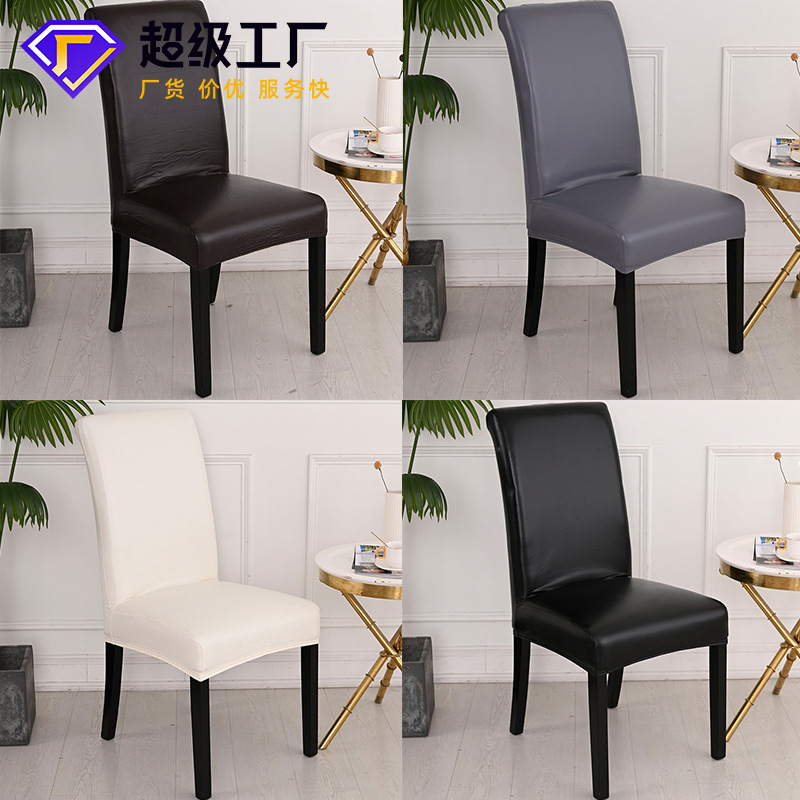 Cross-border household leather thickened chair cover elastic Pu simple chair cover waterproof and oil-proof cushion cover wholesale customization