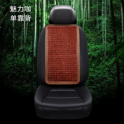 Seat cushion, seat cover – Factory Direct Supply of Summer Cooling - narrow-sided-bamboo-flakes-backrest-coffee-color