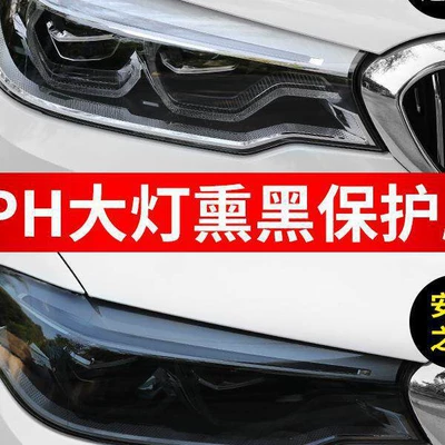 Yunjie Car Light Film Tpu: Car headlight protective film