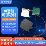 智能语音陪伴设备PCBA方案开发语音互动设备主控板方案定制加工