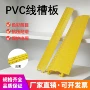 pvc保护槽电线减速带