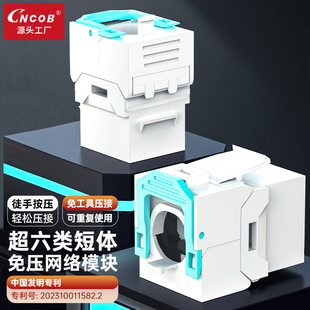 No-hit six-class network module gigabit super six six seven seven eight ten gigabit shielding network port connection short body module