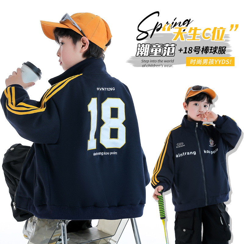 子供服男の子春新作野球服コート中大童2025新作潮範少年爆街運動|undefined