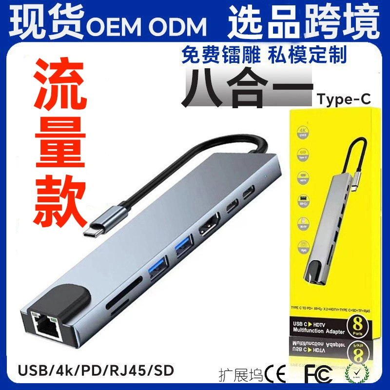 Многофункциональный концентратор для считывания карт type-c-порт USB-порт расширения