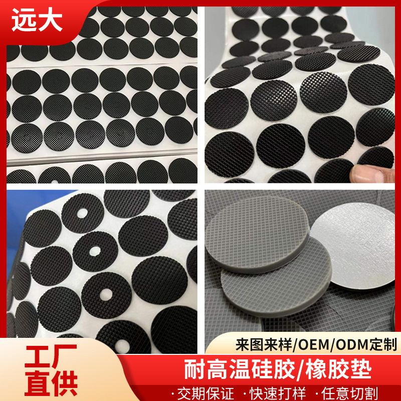 硅胶垫 黑色硅胶脚垫 网格硅胶垫 硅胶防滑垫 电器底座防撞脚垫