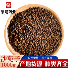 䛽�ș�I ɳԷ��1000�� ��Ұ����ș�Ĳ�ɳ��޼ɳ������ɳԷ��޼