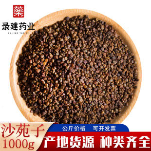 䛽�ș�I ɳԷ��1000�� ��Ұ����ș�Ĳ�ɳ��޼ɳ������ɳԷ��޼
