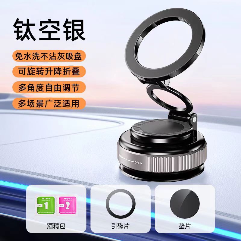 真空吸附强磁吸车载手机支架2025新款吸盘中控台导航防抖专用神器|undefined