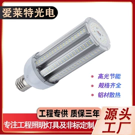 LED日光灯;工矿灯;植物生长灯