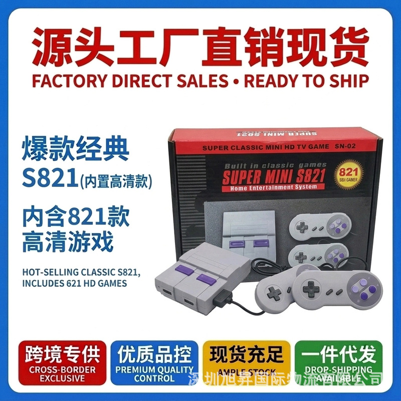 Game machine SNES HD MINI game machine SNES 8-bit TV game machine built-in 821 SFC Game machine SNES HD MINI game machine SNES 8-bit TV game machine built-in 821 SFC