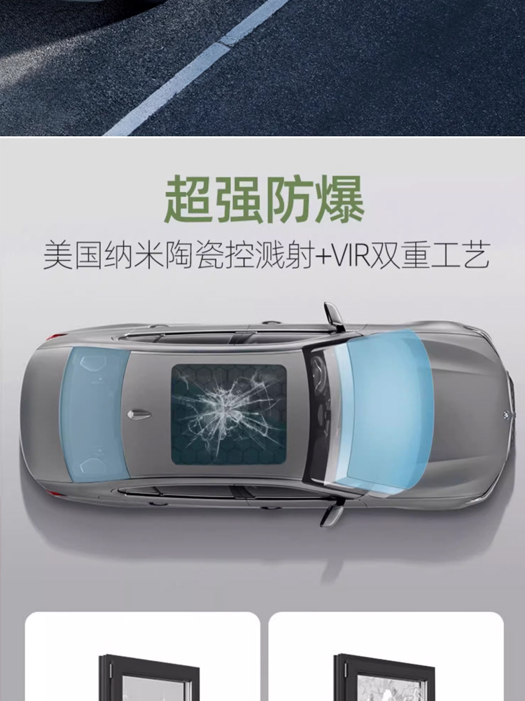 Car film high heat insulation solar film explosion-proof sunscreen window self-sticking film front windshield film privacy full car film