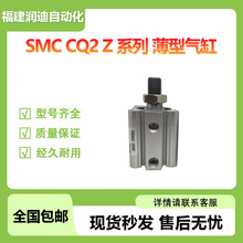 SMC薄型气缸CDQ2A20-20DZ标准型/单杆双作用 CDQ系列气缸 可订货