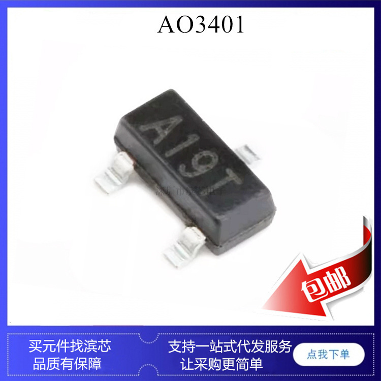 AO3401 A03401 A19T X1 * patch SOT23 30V p-channel triode field effect mos tube