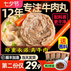 潮汕牛肉牛筋特产手打手工潮州肉汕头火锅子妹烧烤食材