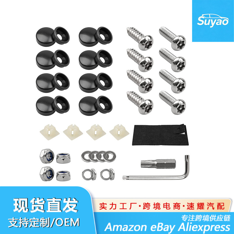 Cross-Border Hot-Selling Car Modification Silicone License Plate Frame Universal American Car License Plate Frame Screw Accessories