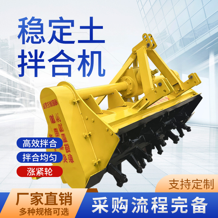 养护路面灰土拌和机 牵引式冷再生 风化石粉碎机