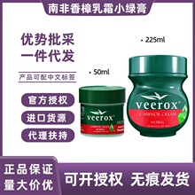 【一般贸易】南非进口正品小绿膏有资质正品香樟乳霜膏干裂皲裂膏