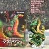 35cm height of the Daishen Dragon (Drives and orders are connected to the shipping fee)