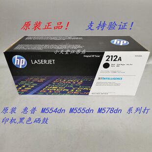 ԭ�b HP ��*�� 212A W2120A M554dn M555dn M578dn/f/x ӡ��C��