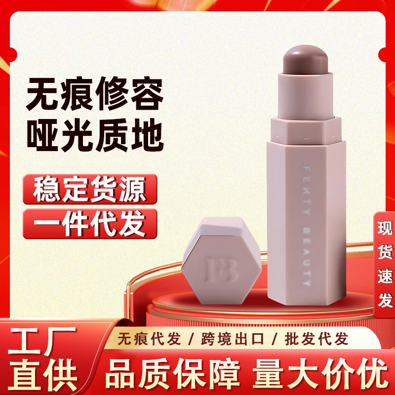 在庫あり Fenty Beauty リアーナ コントゥアリング スティック バラエティ ソフト ミスト スカルプティング クリーム マット コンシーラー ナチュラル 立体 女性|undefined