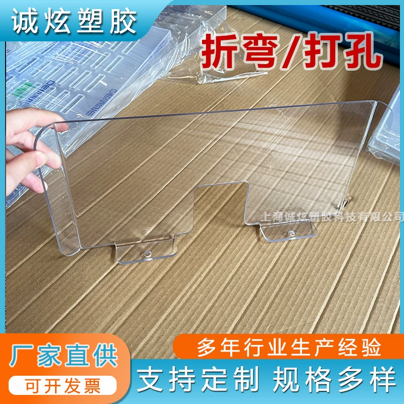 Завод по обработке ПВХ, горячая гибка, прозрачные L-образные и U-образные уголки, загибка, крышки, пластиковые изделия