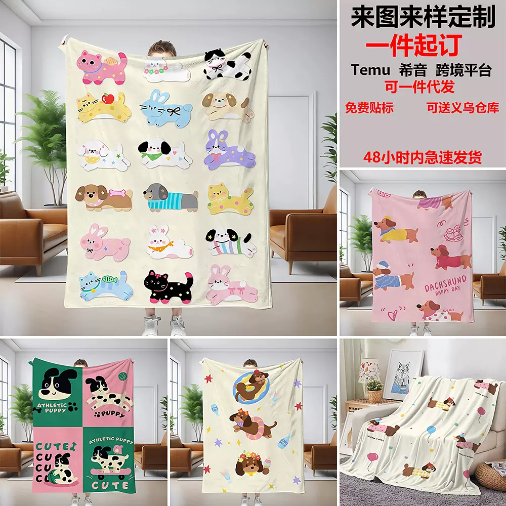 代发跨境法兰绒毛毯单面数码印花空调盖毯卡通办公室午休超柔软