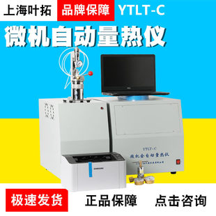 �Ϻ��~��YTLT-C΢�Cȫ�Ԅ�����x