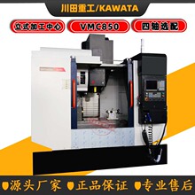 ��ʽ�ӹ�����VMC850 ����㊴� �ӹ����� ���S���S���S���x�O��