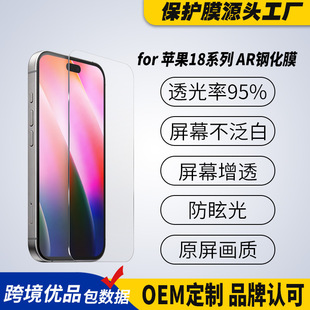 �m����O��18��͸ar䓻�Ĥ����iphone18promax������arĤ���S����