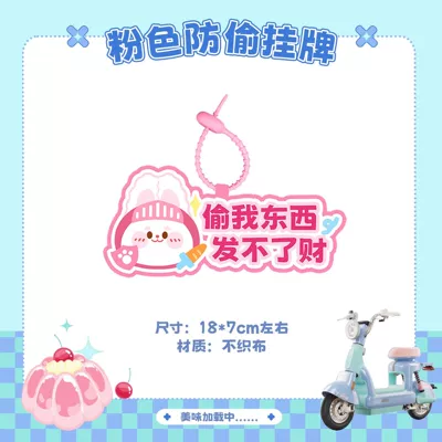Electric vehicle foot mat — electric scooter, decorative seat cushion cover - pink-anti-theft-tag