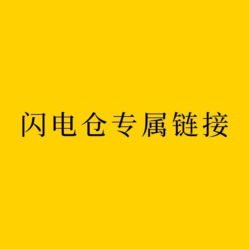 [182]专属1倍链接1