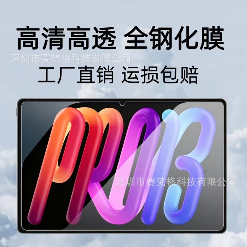 Suitable for Lenovo Xiaoxin Progt Tempered Film Xiaoxin Pro 13inch Protective Tb376Fc/378Fc Hd Film Suitable for Lenovo Xiaoxin Progt Tempered Film Xiaoxin Pro 13inch Protective Tb376Fc/378Fc Hd Film