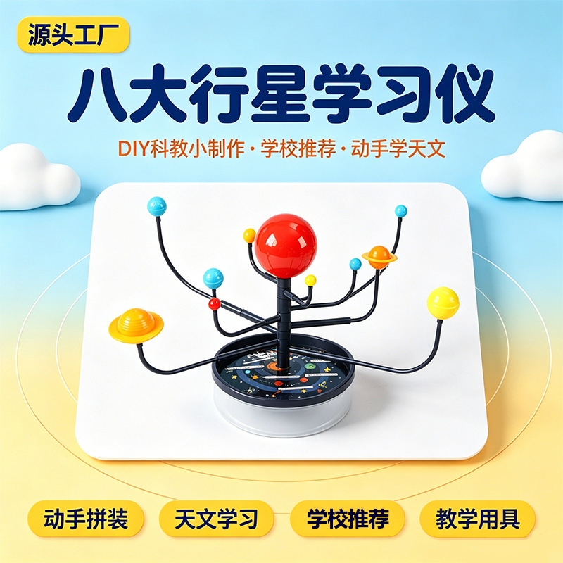 Stem Solar System Planet Model Handmade Small Crafts Eight Planets Teaching Aids Science and Education Experimental Toys for Primary and Secondary School Students Stem Solar System Planet Model Handmade Small Crafts Eight Planets Teaching Aids Science and Education Experimental Toys for Primary and Secondary School Students