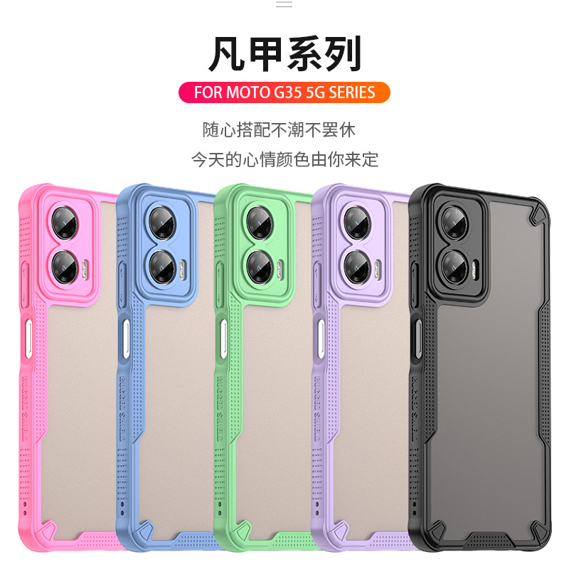 适用MOTO G35 5G外壳保护套G55 5G手机壳G75 5G凡甲防摔全包PC