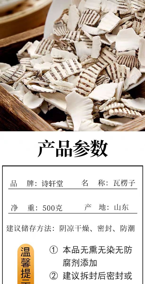Wa Leng Zi (Concha Arcae) — Calcineered Clam Shell Powder, Sulfur-Free, 1000g specifications