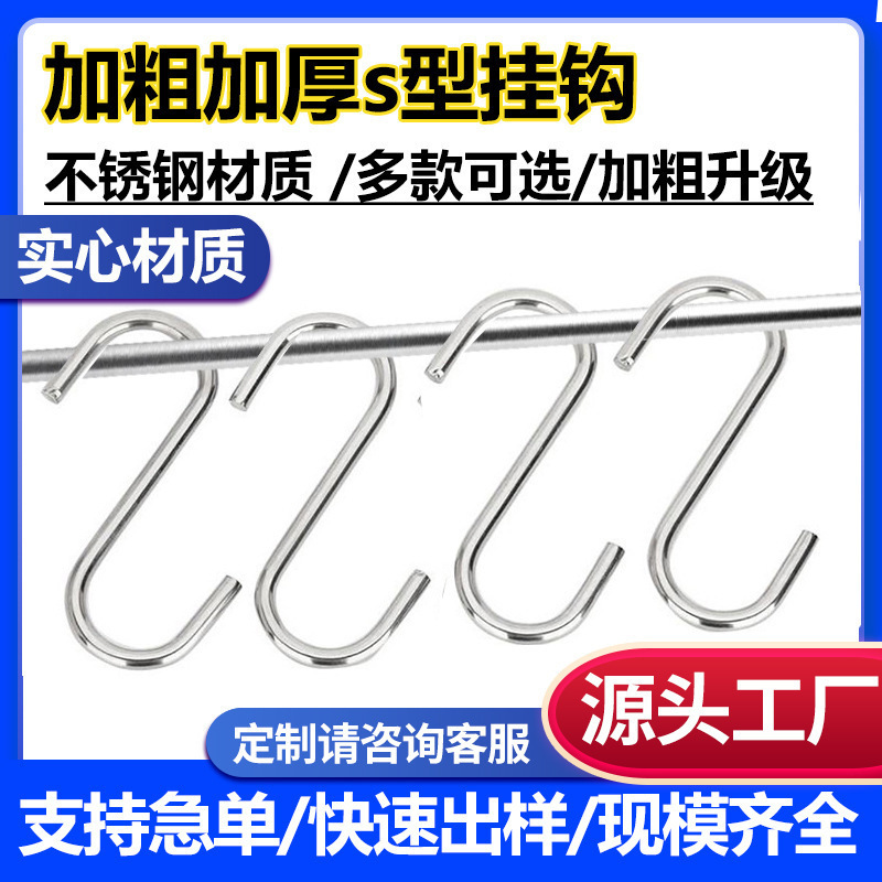 Stainless Steel Solid S-Shaped Hooks, Various Sizes, Metal S Hooks, Multi-Purpose Storage S Hooks for Kitchen Food and Clothing Stainless Steel Solid S-Shaped Hooks, Various Sizes, Metal S Hooks, Multi-Purpose Storage S Hooks for Kitchen Food and Clothing