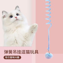 Hartley Cat Swing Toy Wall Mount Adhesive Cup Spring Rabbit Fur Elastic Ball Self-High Interactive Cat Teaser