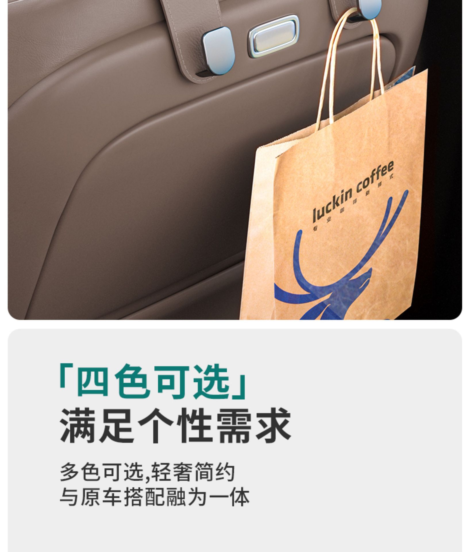Suitable for Ideal L6L7L8L9/I6/I8 Car Hook Leather Car Seat Back Car Storage Supplies Accessories