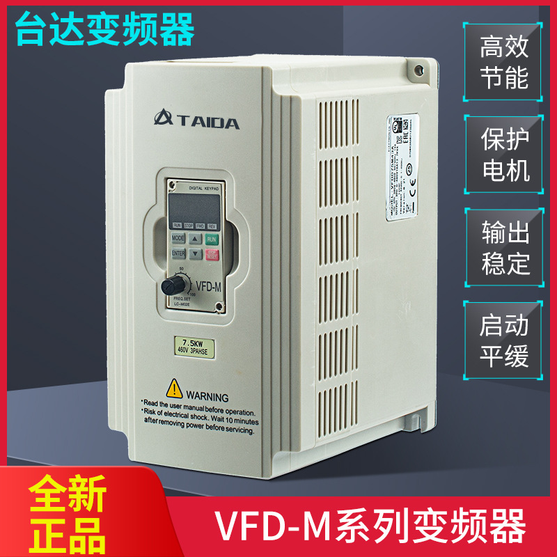 东莞台达变频器VFD-M1.5/0.75/2.2/3.7/7.5/5.5KW三相220调速380V