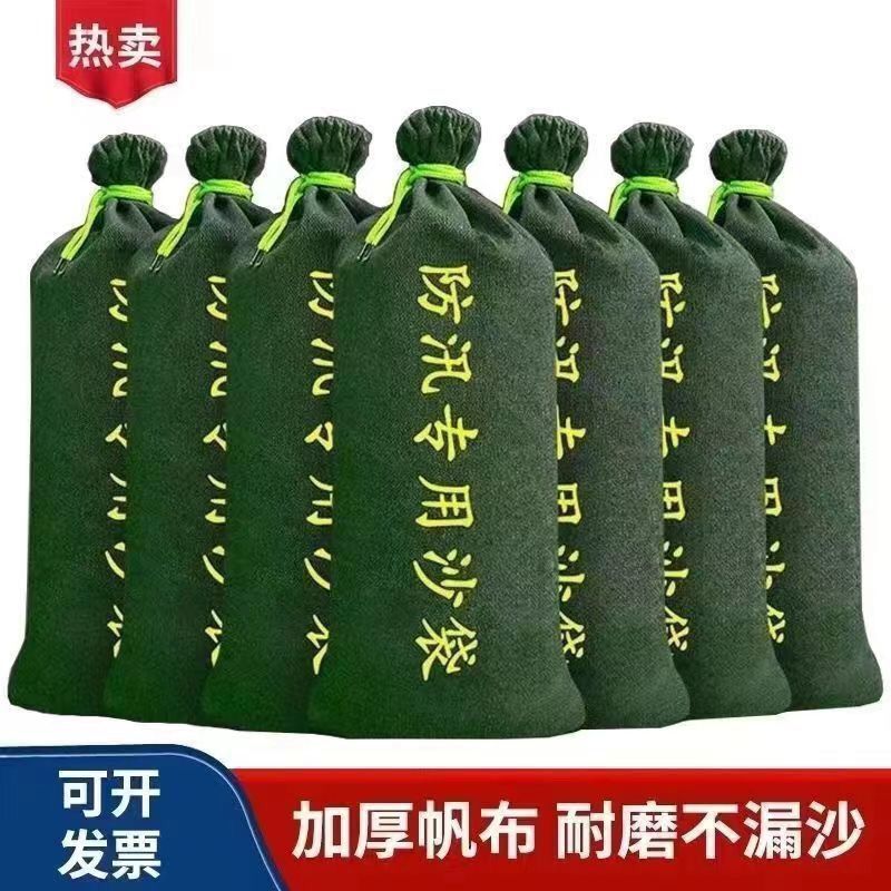 100条防汛沙袋厂家批发防洪沙袋防水加厚帆布小区物业防洪抗洪袋|undefined