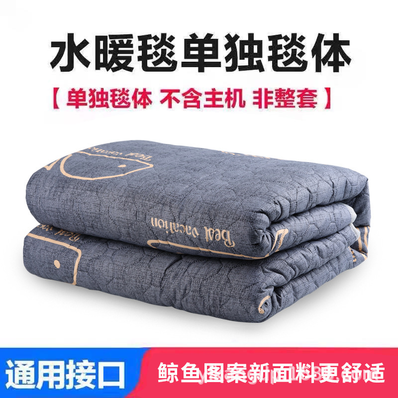水暖电热毯单独毯子水暖毯单独毯子水循环电热毯毯子水电褥子毯子|undefined