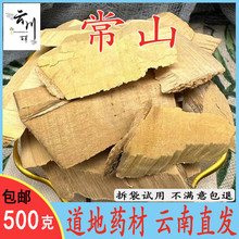 云南野生中药材常山 互草 恒山 七叶 鸡骨常山 新货无硫正品包邮