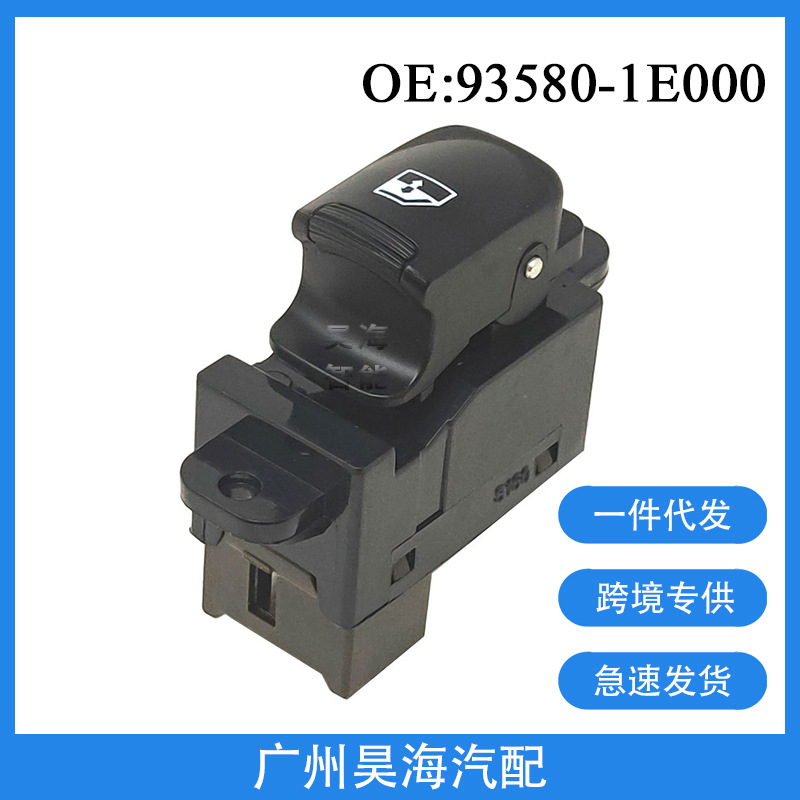93580-1E000 Is Suitable for 06-10 Hyundai Accent Glass Regulator Switch Electric Window Switch