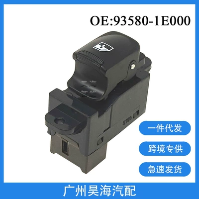 93580-1E000 Is Suitable for 06-10 Hyundai Accent Glass Regulator Switch Electric Window Switch