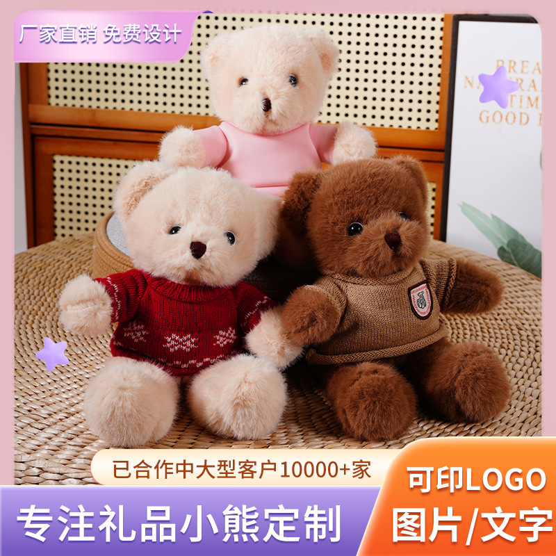 Doble párpado oso de peluche máquina de agarre muñeca visón terciopelo abrazo oso muñeca regalo corporativo juguete de peluche logo