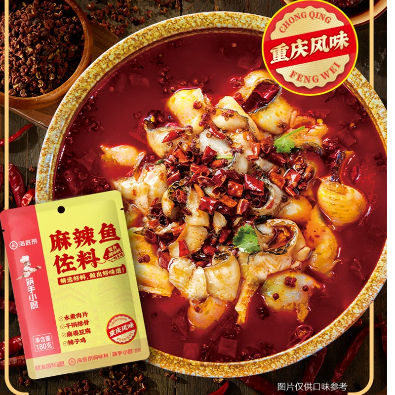 Приправа для острых рыбок Haidilao, 180 г для домашнего использования, кусочки вареной свинины по-Чунцински, свиные ребрышки в сухой кастрюле, универсальная приправа для острых куриных блюд.