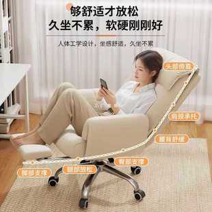 Computer Chair Comfortable Sedentary Bedroom Lazy Sofa Chair Reclining Desk Office Seat Dormitory E-Sports Live Broadcast Chair