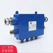 煤矿防爆接线盒 JHH-6本安电路接线盒 JHH6矿用接线盒